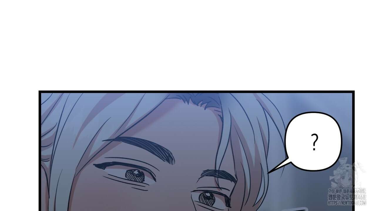 현장 검거! 44화 54