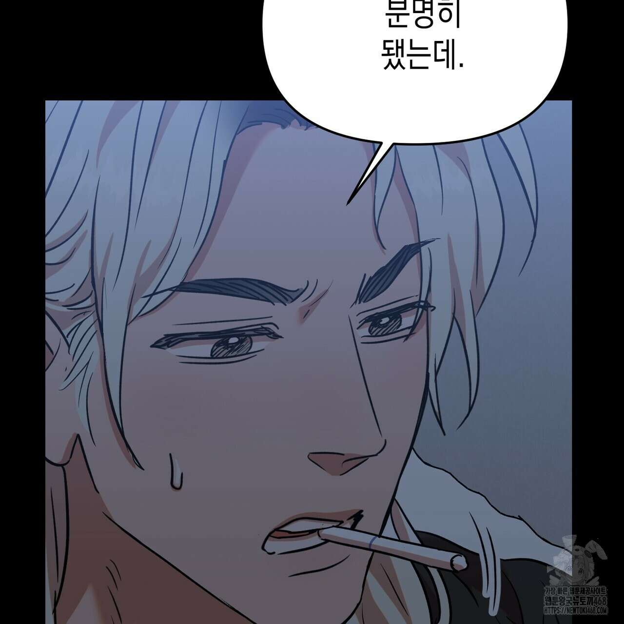현장 검거! 44화 73