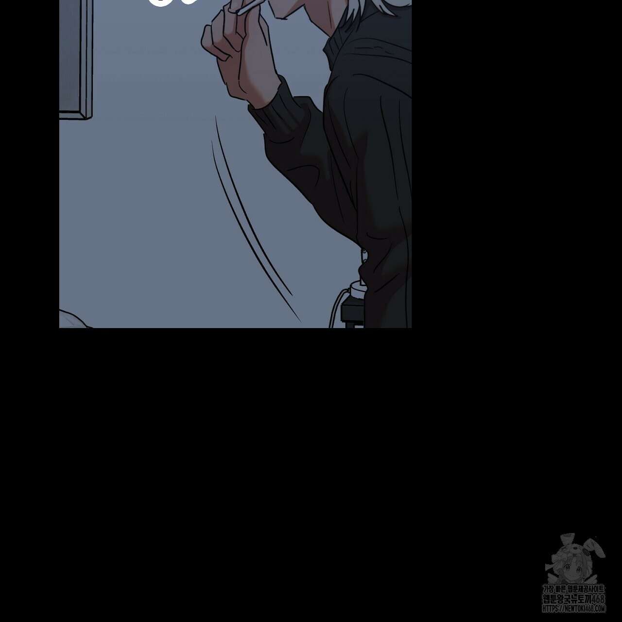 현장 검거! 44화 79