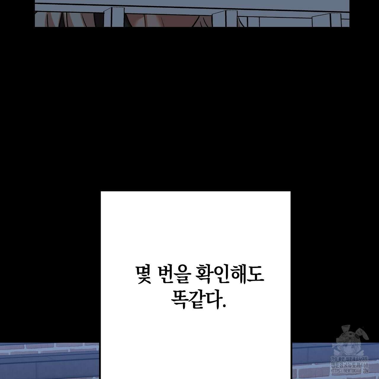 현장 검거! 44화 81