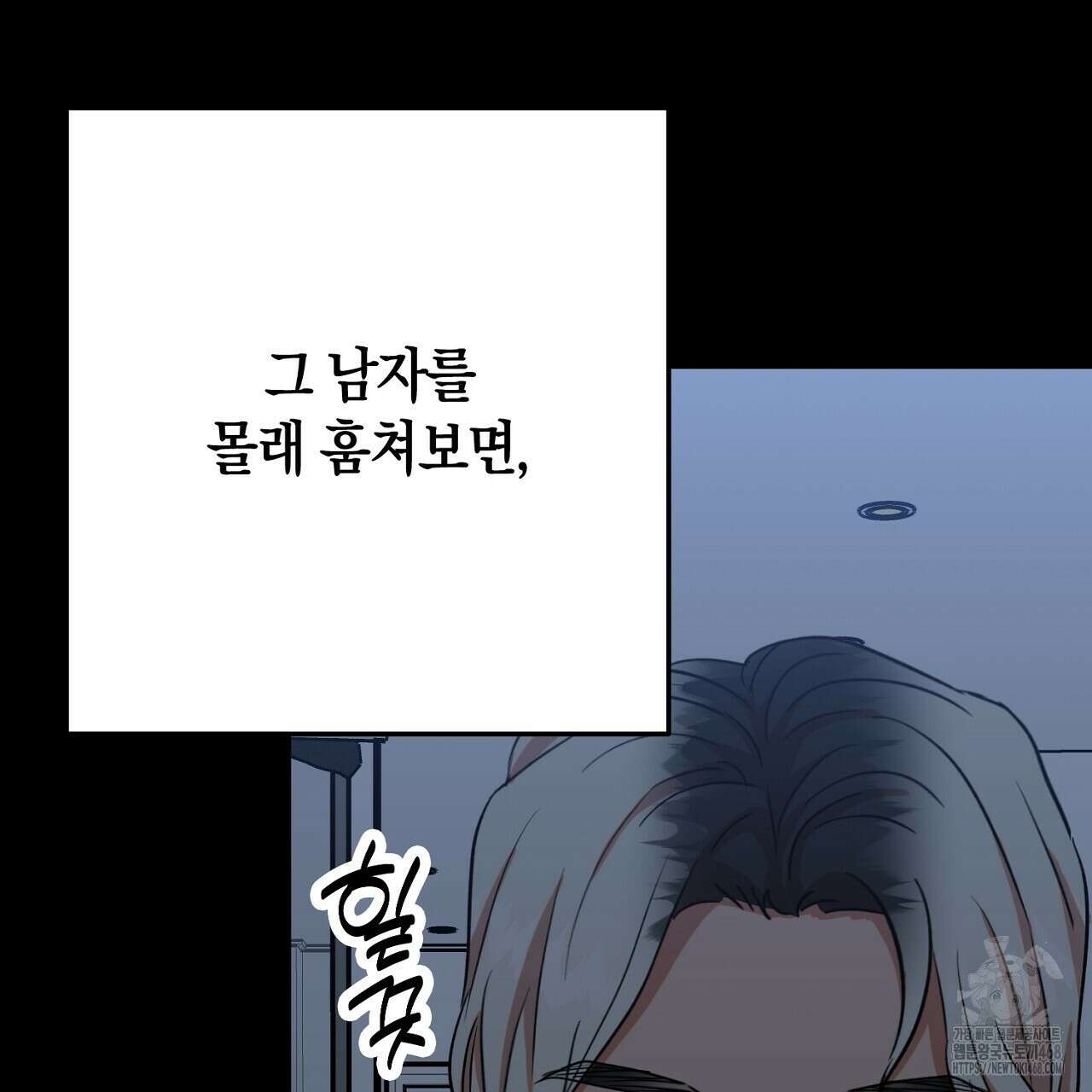 현장 검거! 44화 91