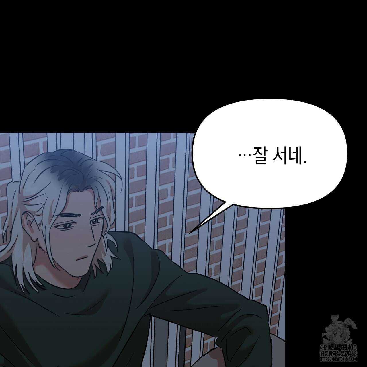 현장 검거! 44화 93