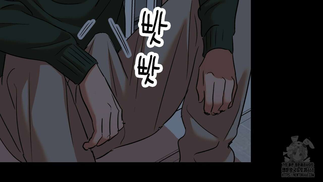 현장 검거! 44화 94