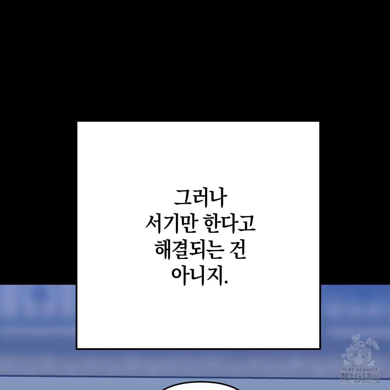 현장 검거! 44화 95