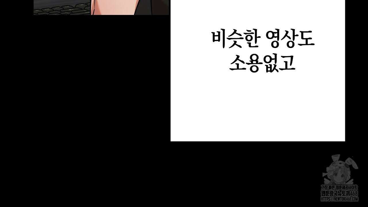 현장 검거! 44화 100