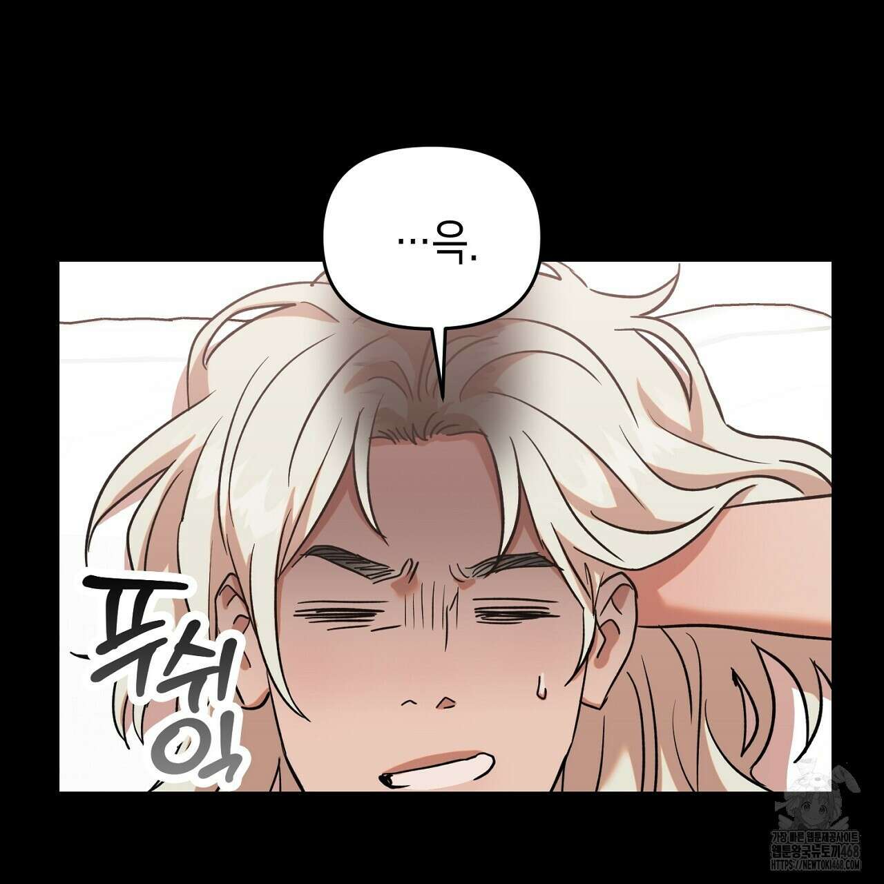 현장 검거! 44화 103