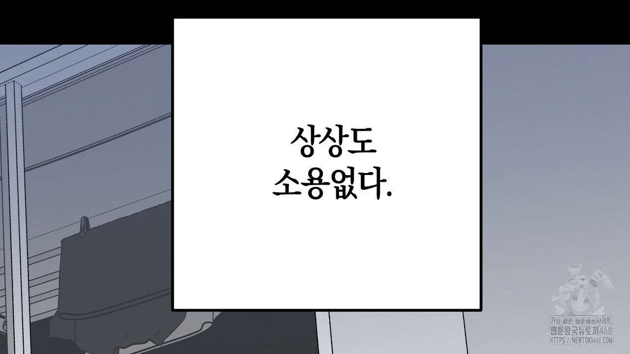현장 검거! 44화 104