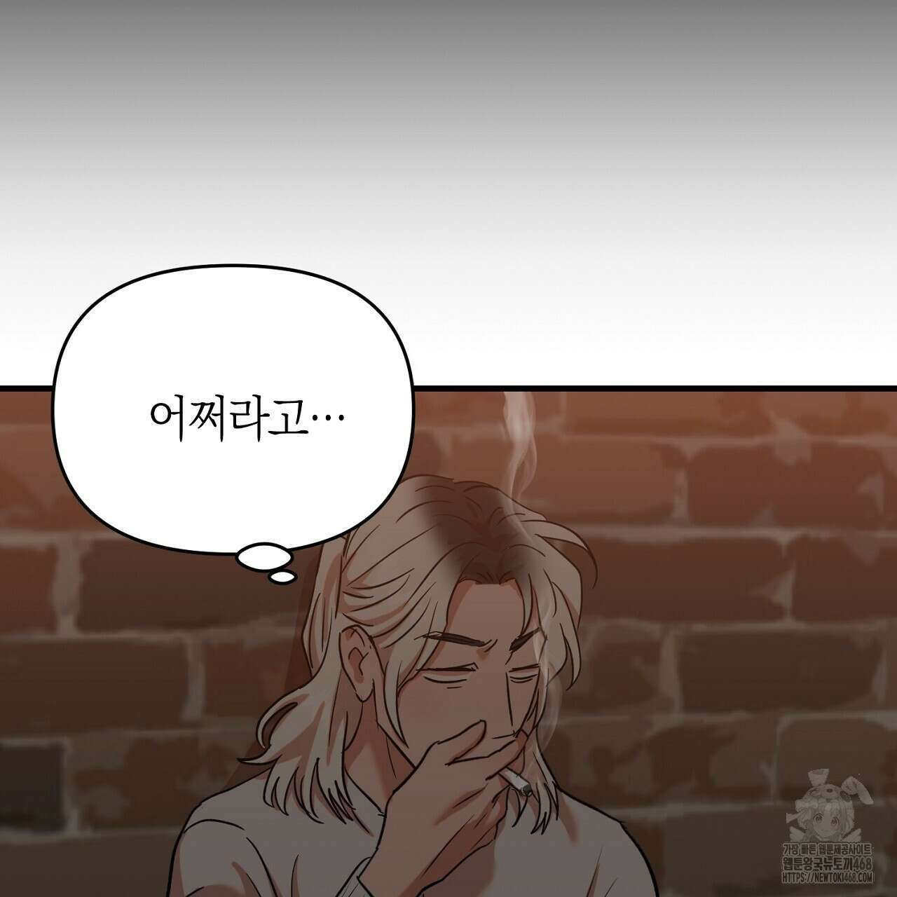 현장 검거! 44화 107