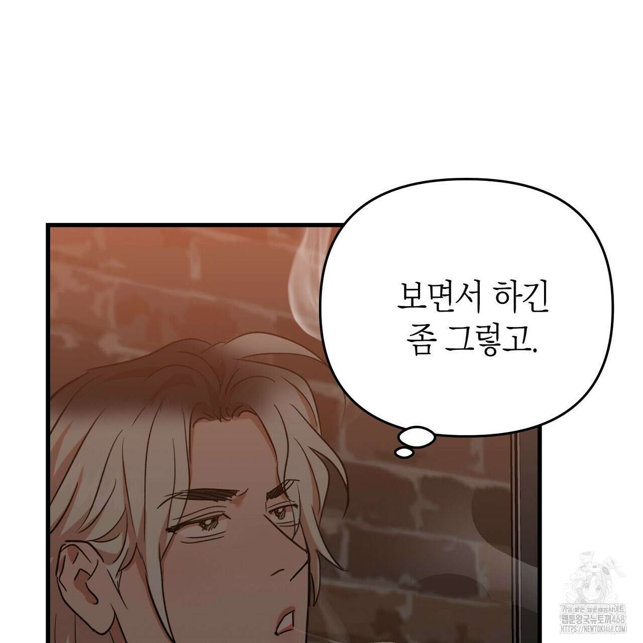 현장 검거! 44화 109