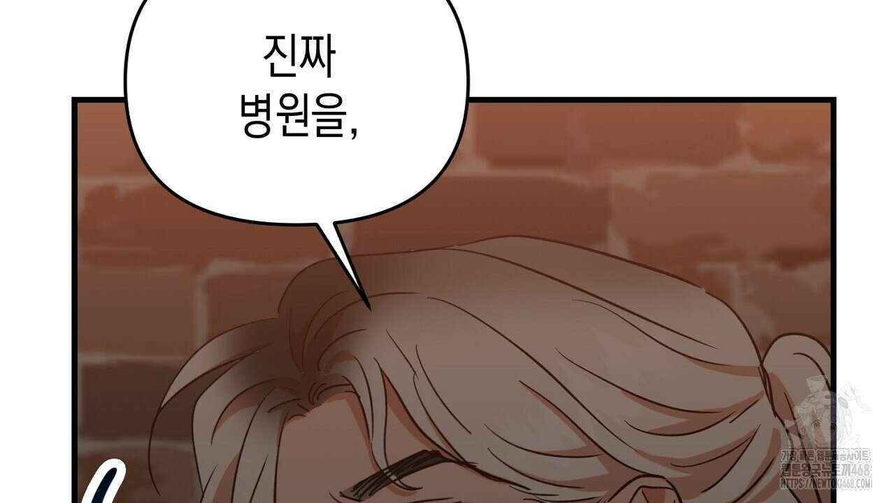 현장 검거! 44화 114