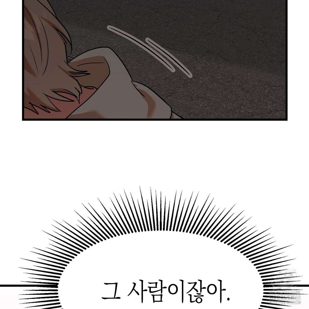 현장 검거! 44화 123