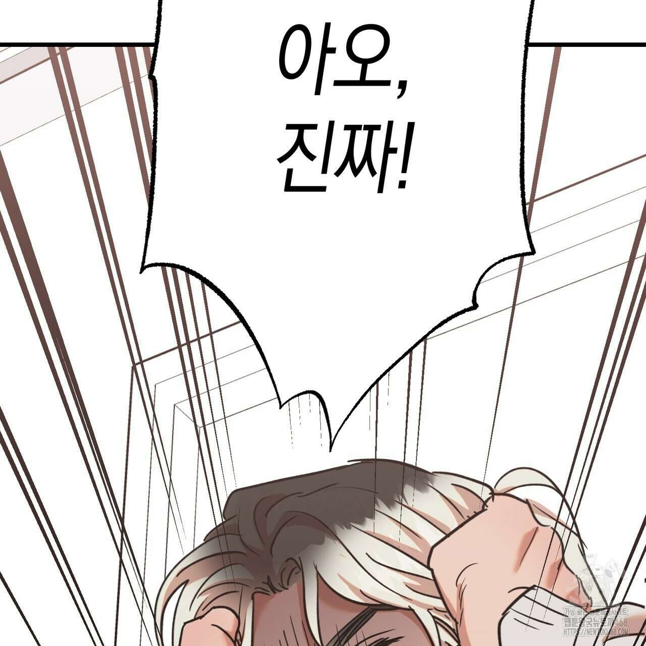 현장 검거! 44화 155