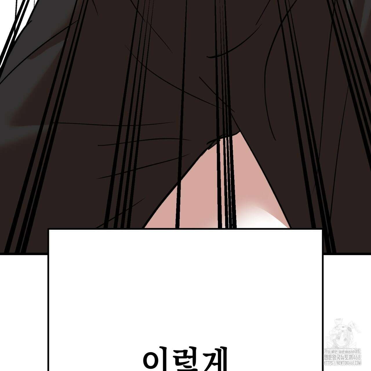 현장 검거! 44화 159