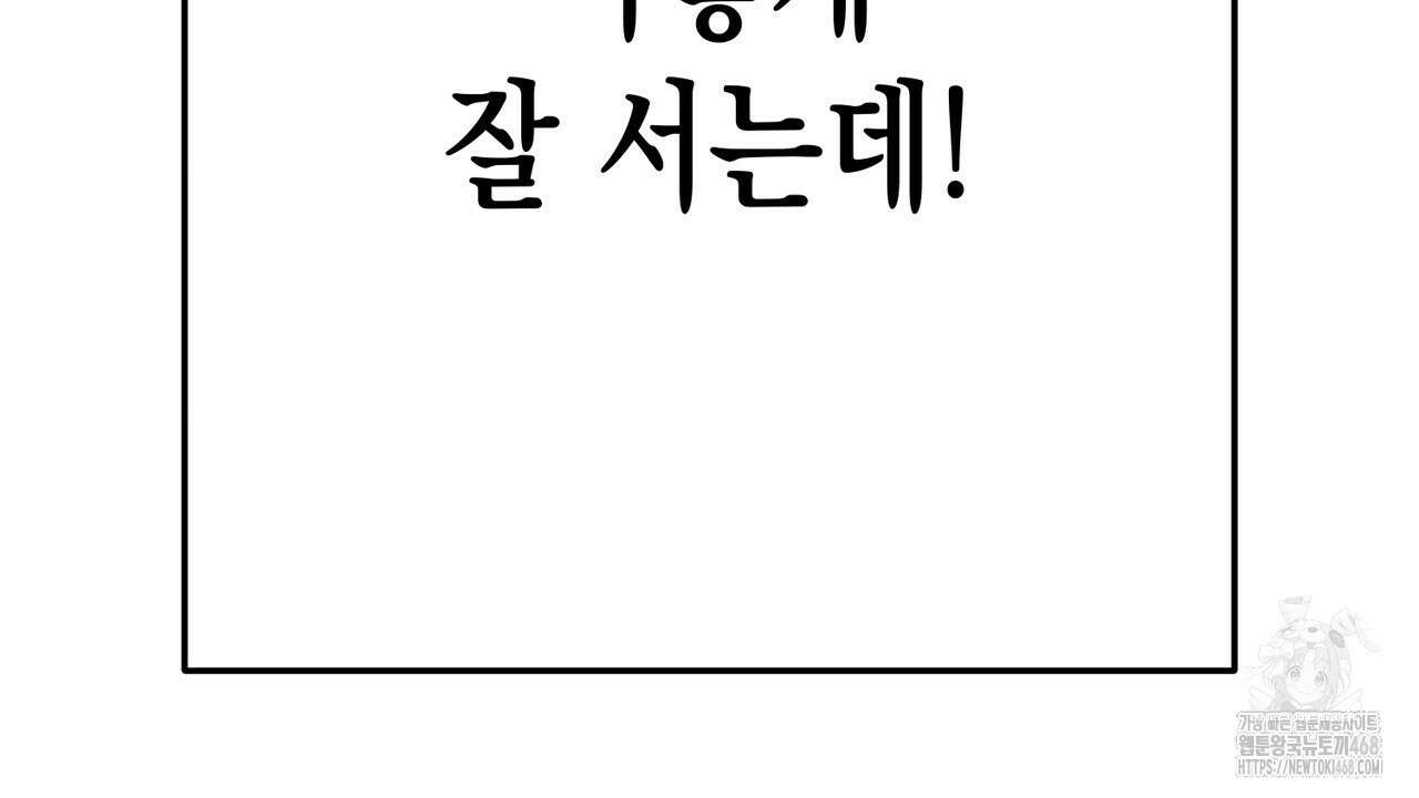 현장 검거! 44화 160