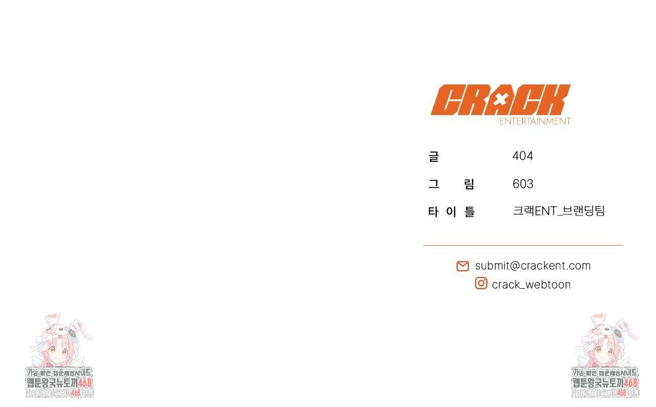 현장 검거! 44화 163