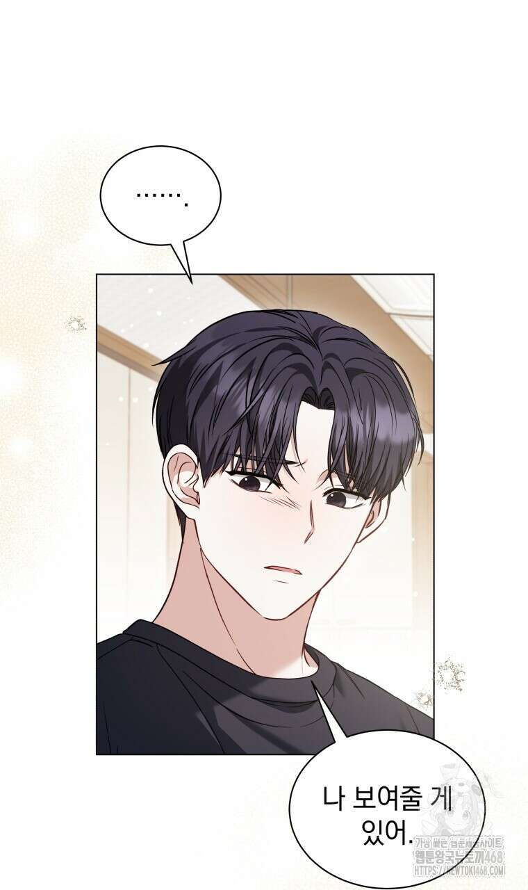 봄이 왔으면 29화 6