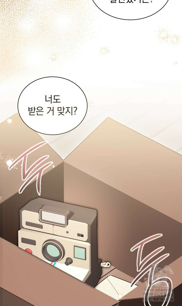 봄이 왔으면 29화 10