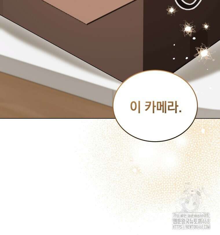 봄이 왔으면 29화 11