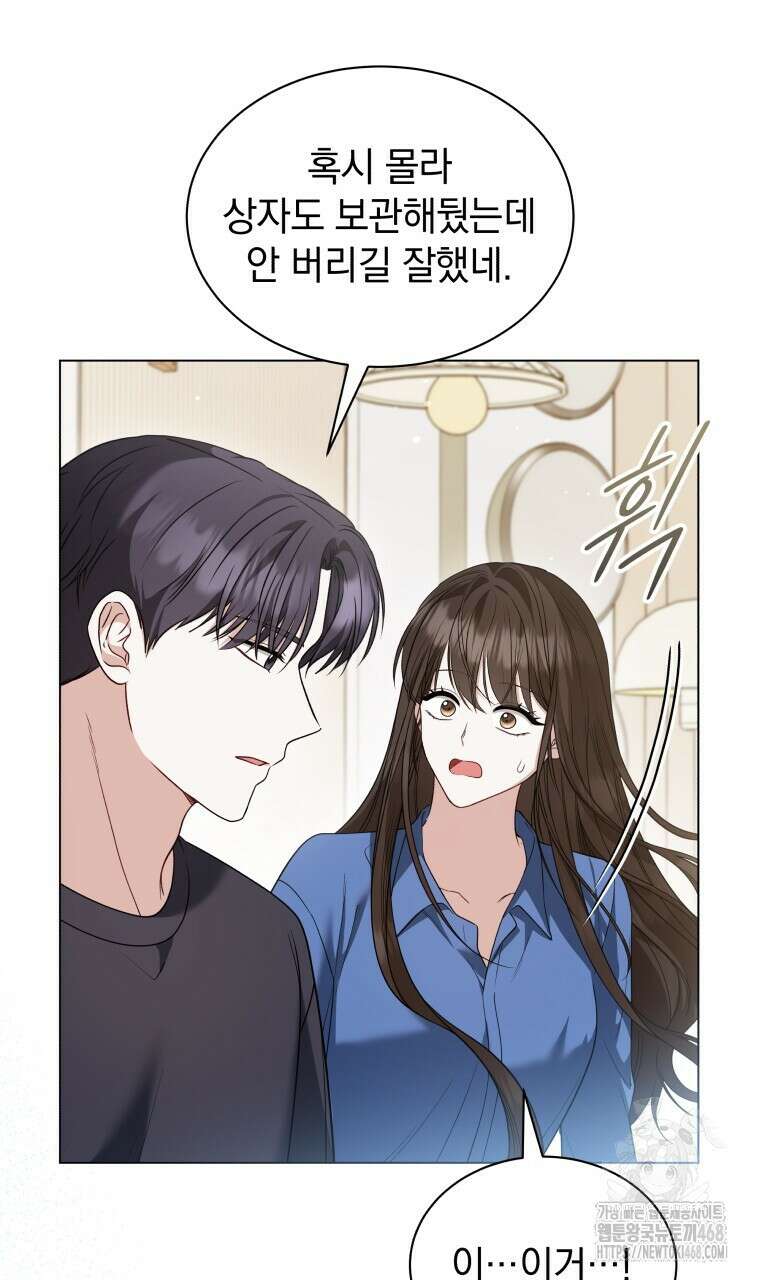 봄이 왔으면 29화 12