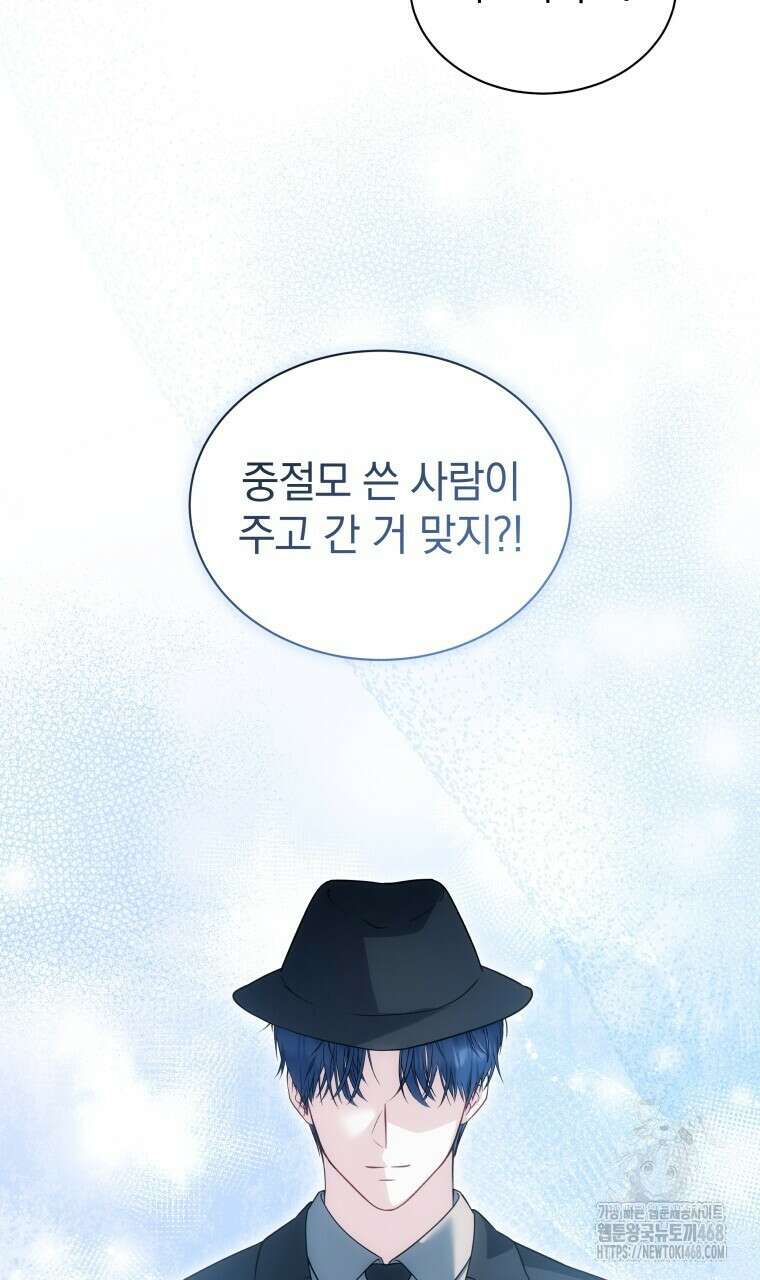 봄이 왔으면 29화 13