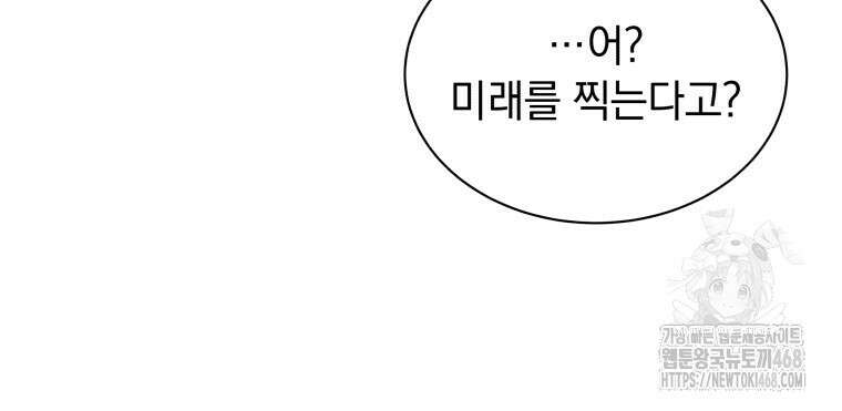 봄이 왔으면 29화 17