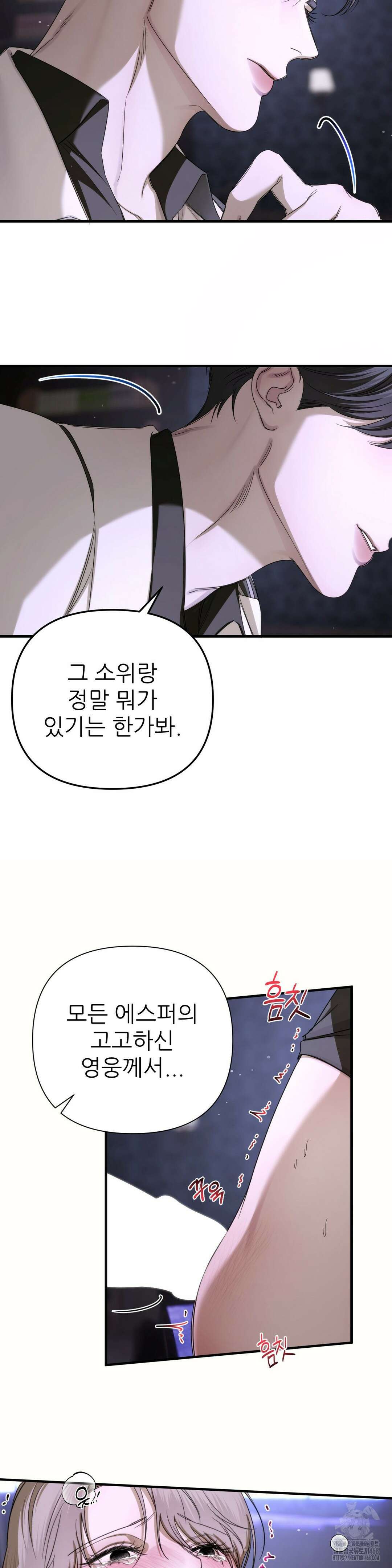 네임 미 7화 3