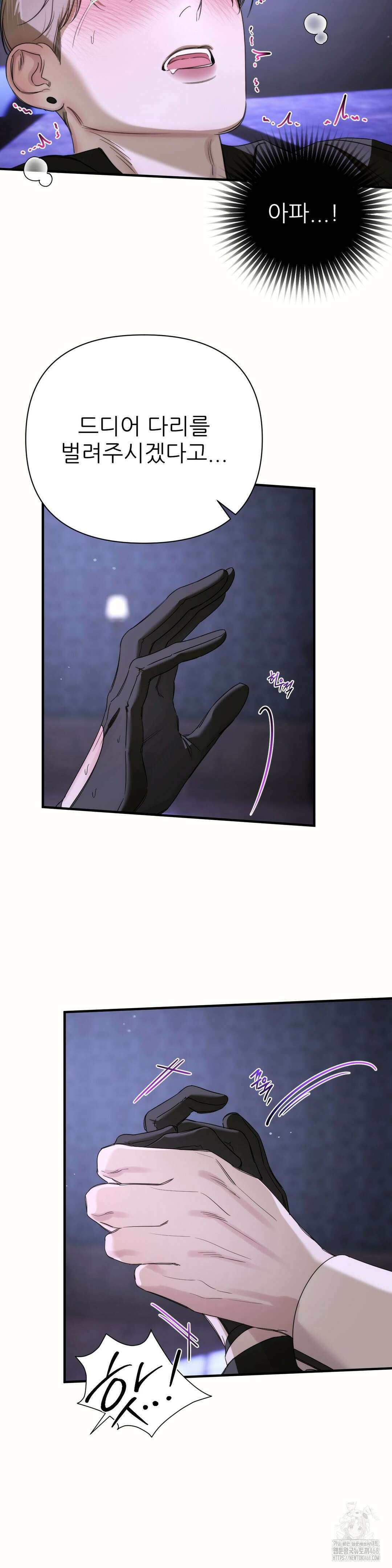 네임 미 7화 4