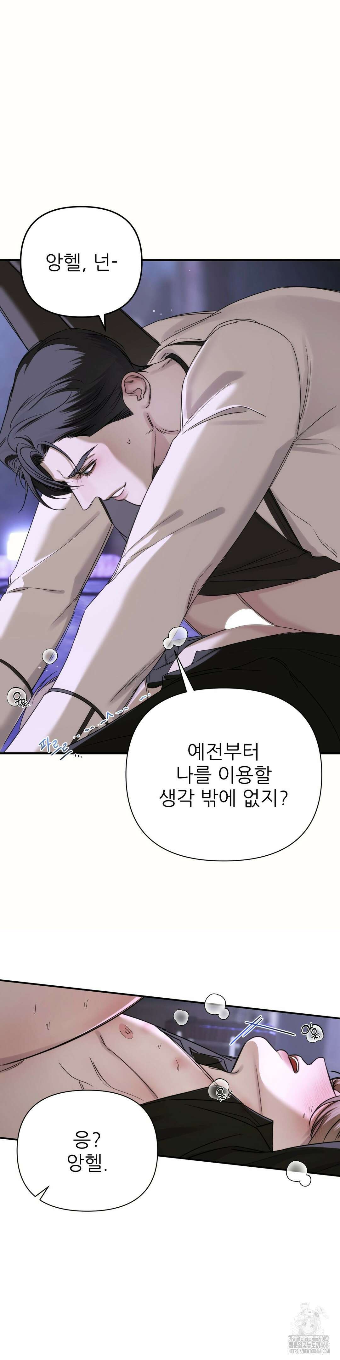 네임 미 7화 5