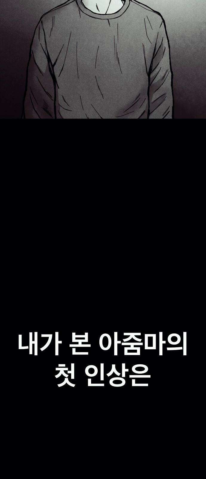 205호 고은혜 48화 2