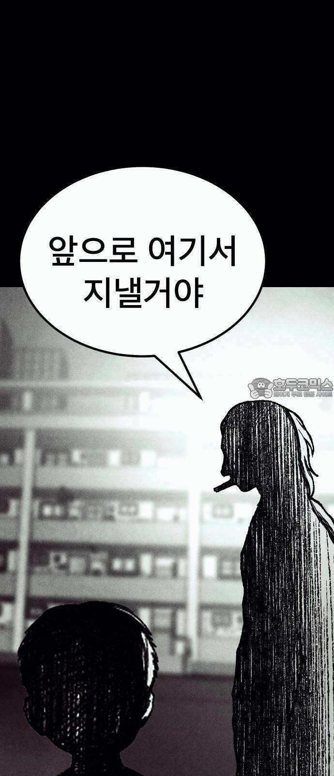 205호 고은혜 48화 3