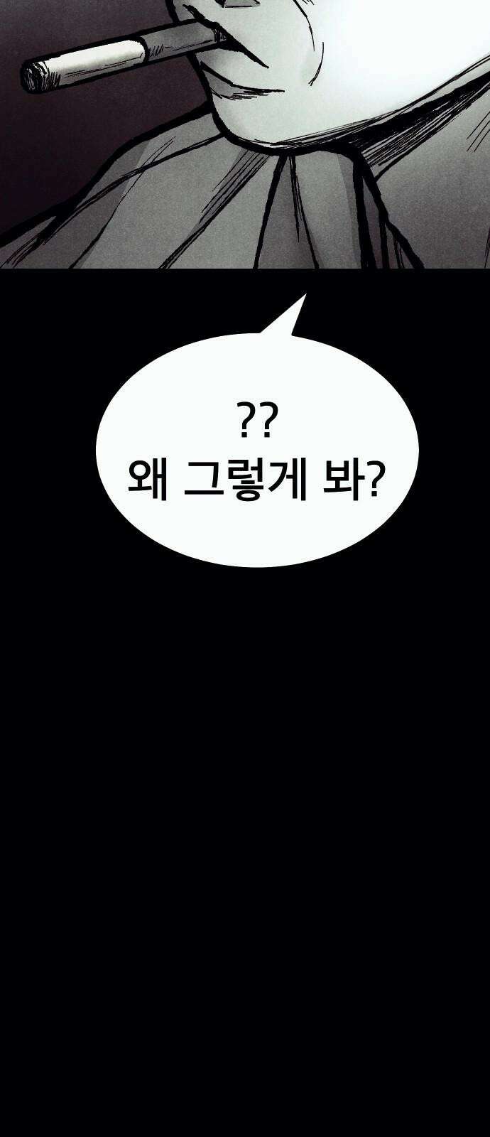 205호 고은혜 48화 7