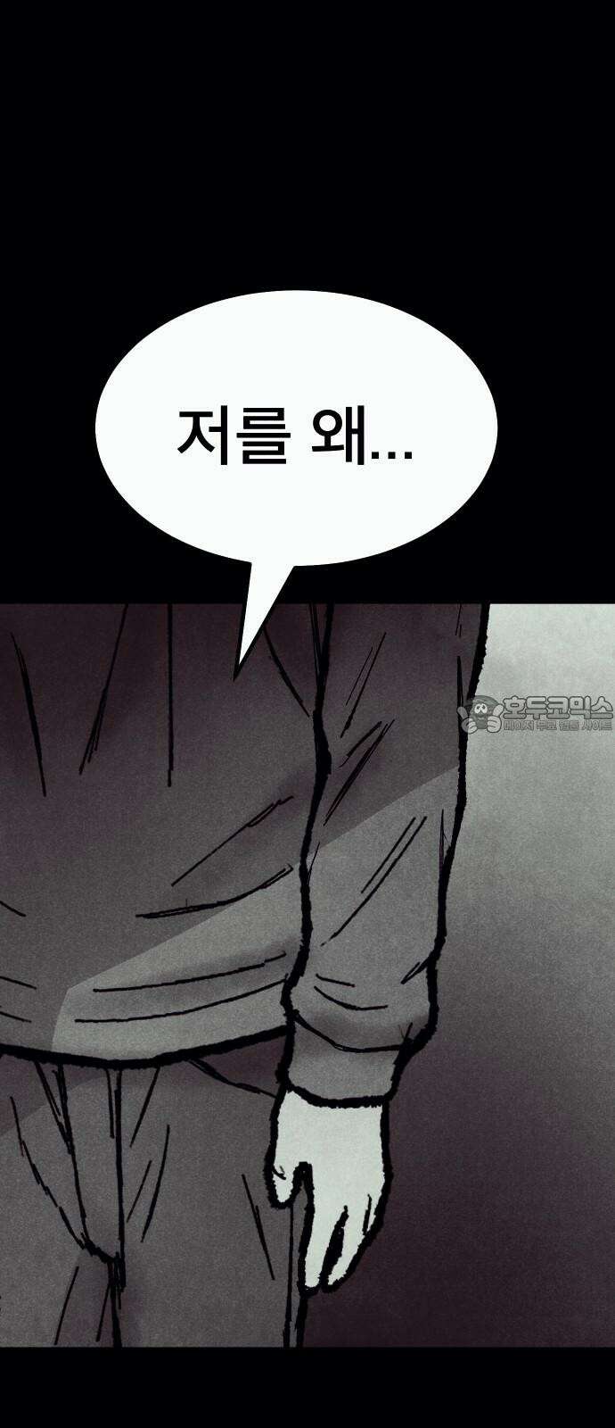 205호 고은혜 48화 9