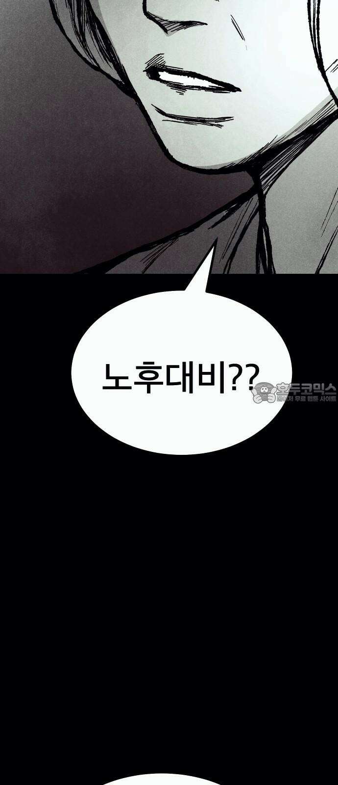 205호 고은혜 48화 15
