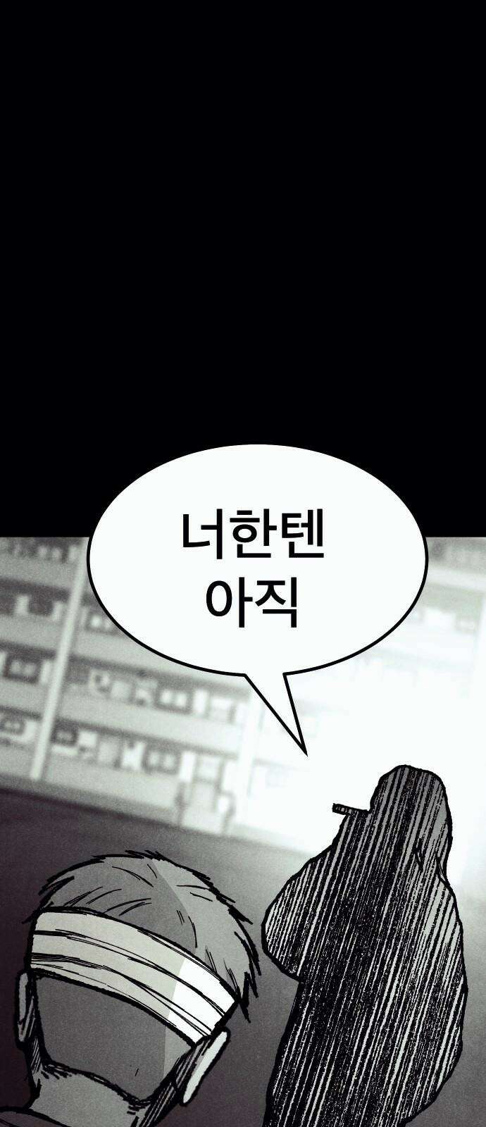 205호 고은혜 48화 17