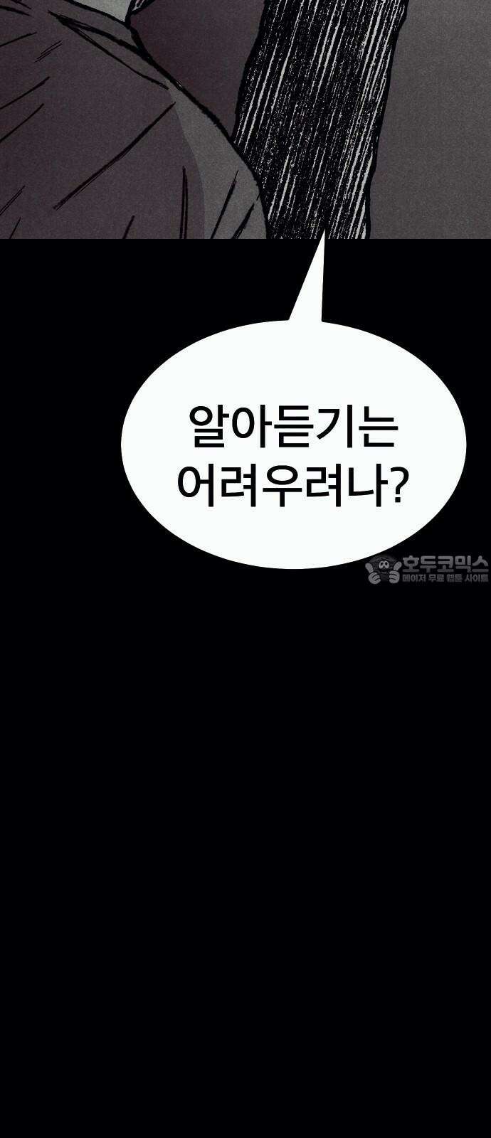 205호 고은혜 48화 18