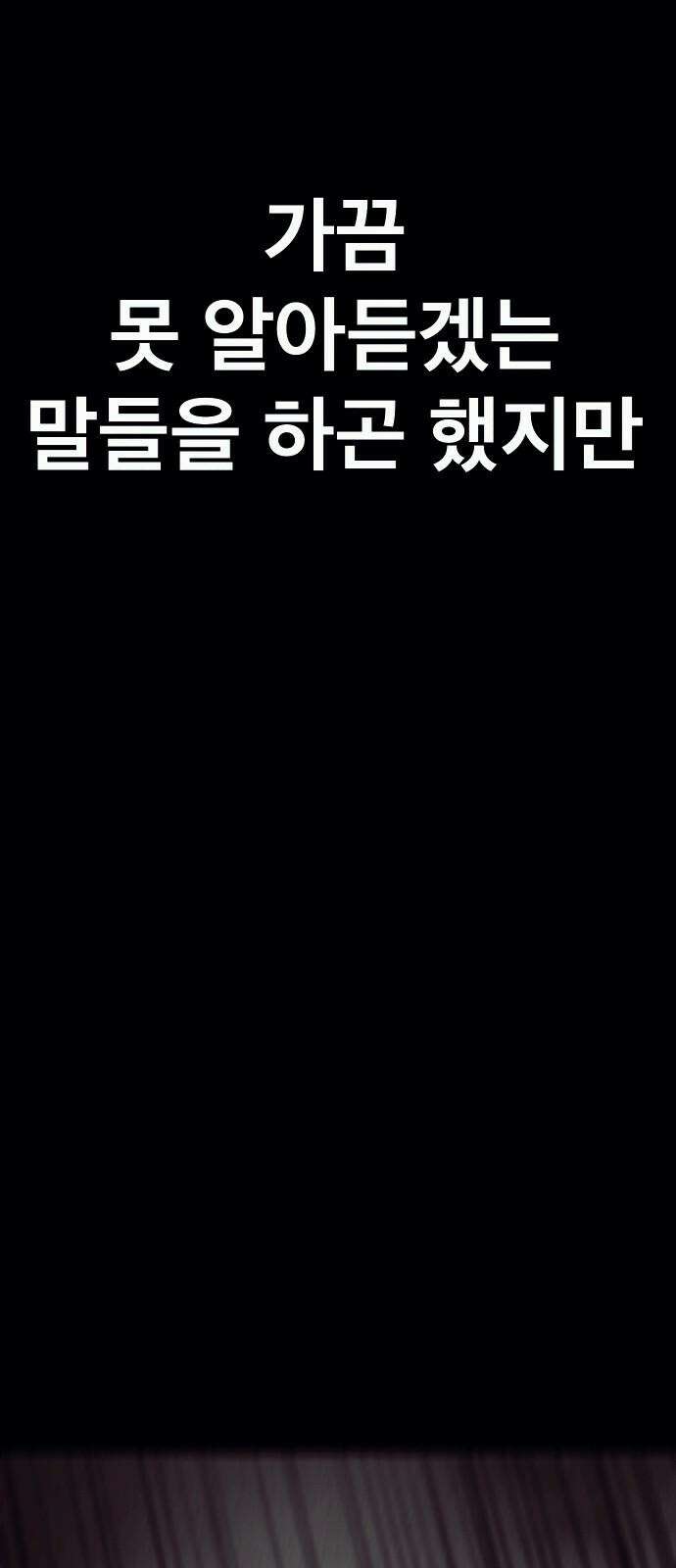 205호 고은혜 48화 20