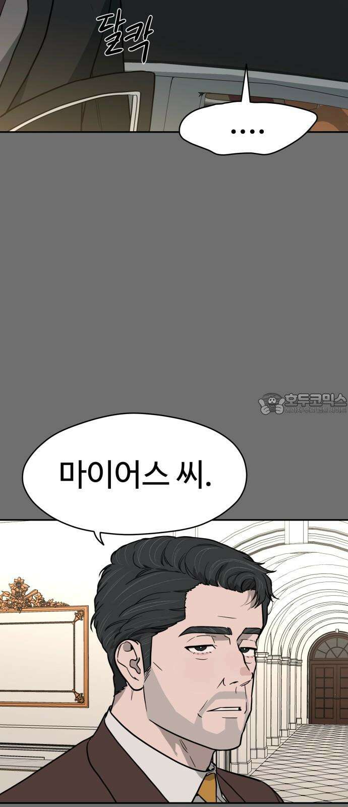 유령의 노래 48화 3