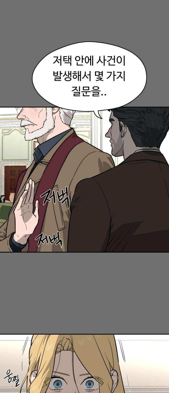 유령의 노래 48화 4