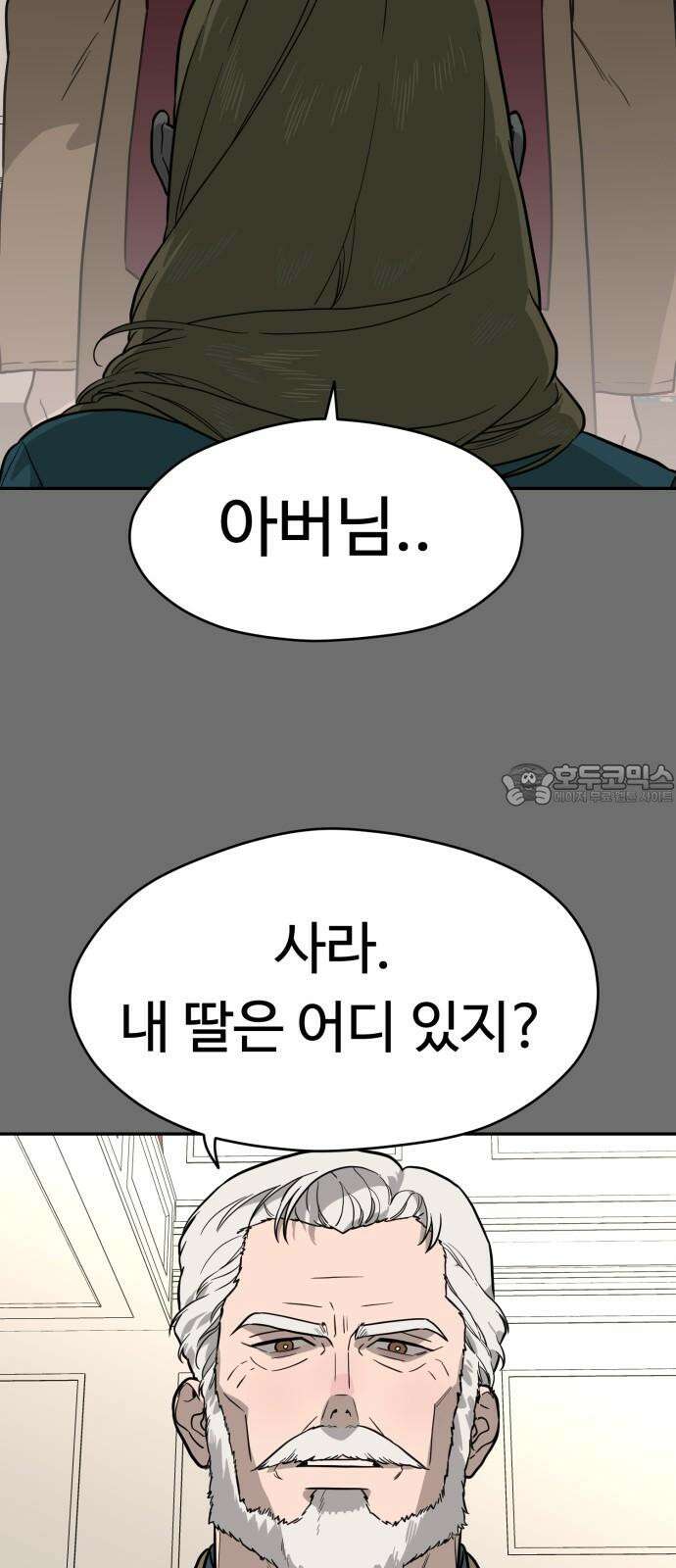 유령의 노래 48화 6