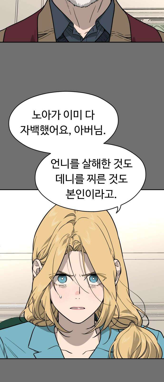 유령의 노래 48화 7