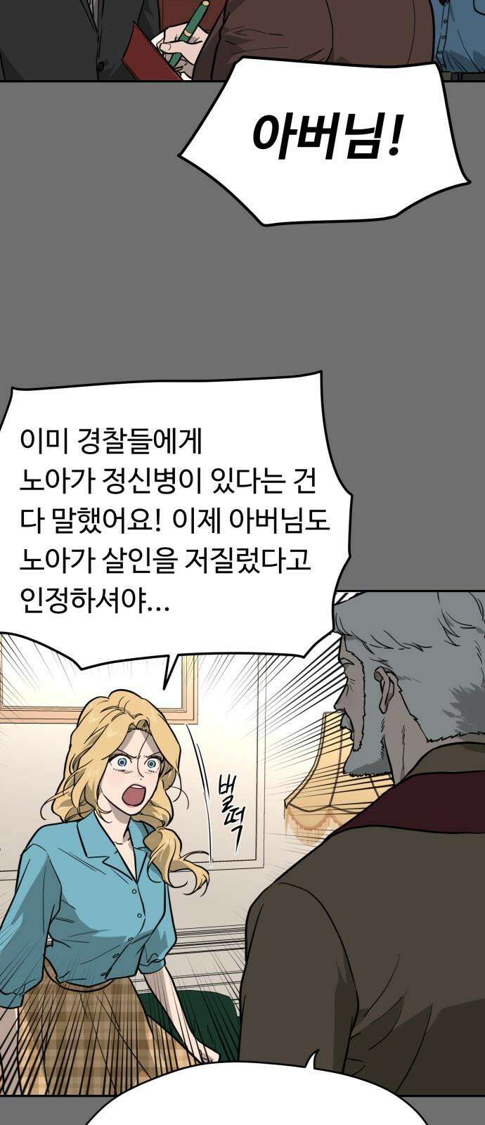 유령의 노래 48화 11