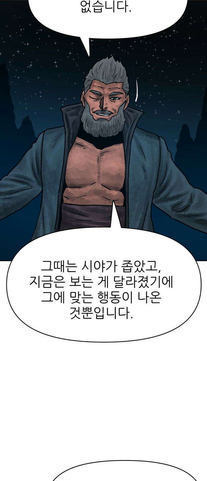 용사참수인 138화 13