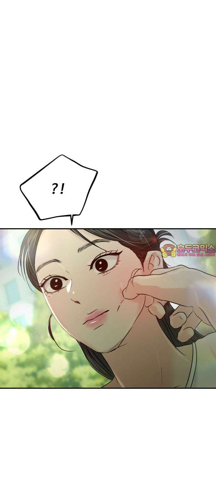 대충 캠퍼스로맨스임 120화 1