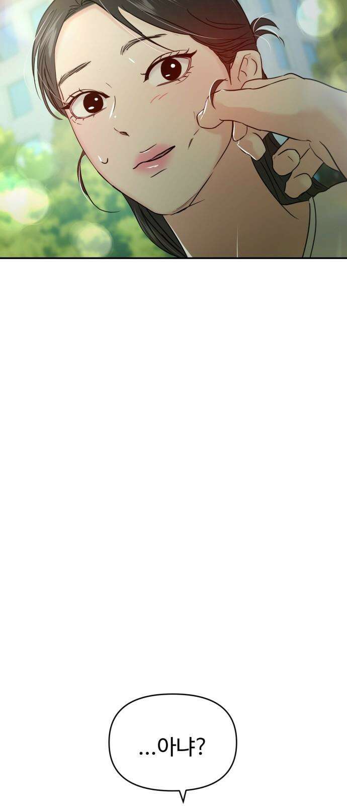 대충 캠퍼스로맨스임 120화 5