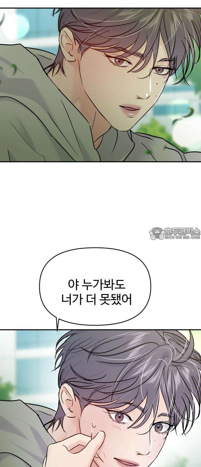 대충 캠퍼스로맨스임 120화 6