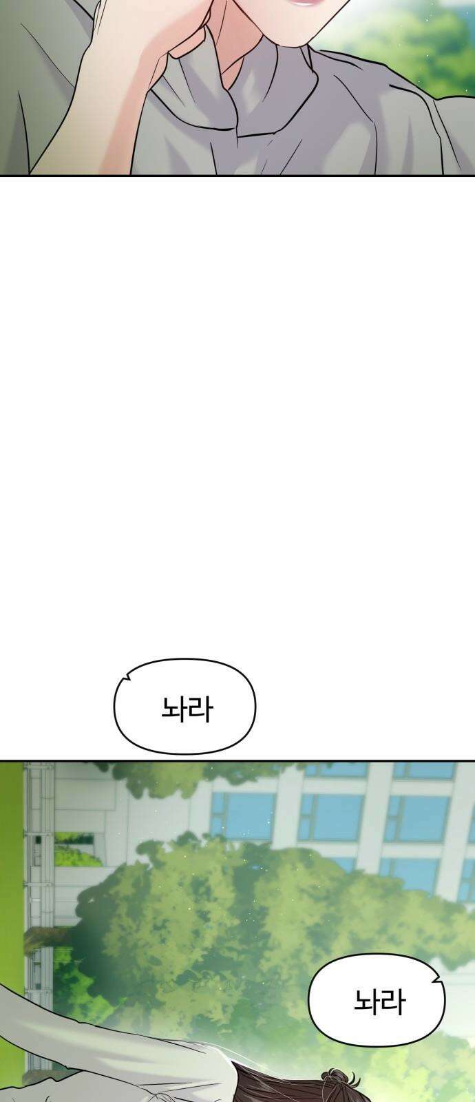 대충 캠퍼스로맨스임 120화 7