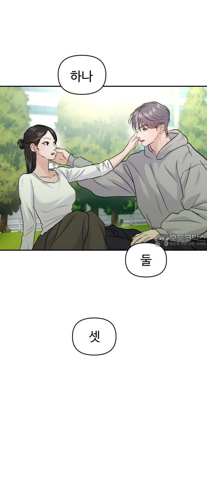 대충 캠퍼스로맨스임 120화 9