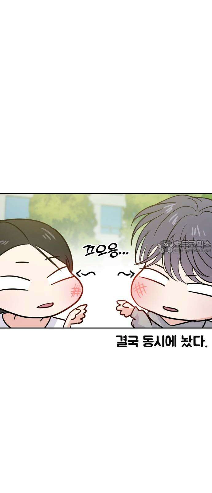 대충 캠퍼스로맨스임 120화 12
