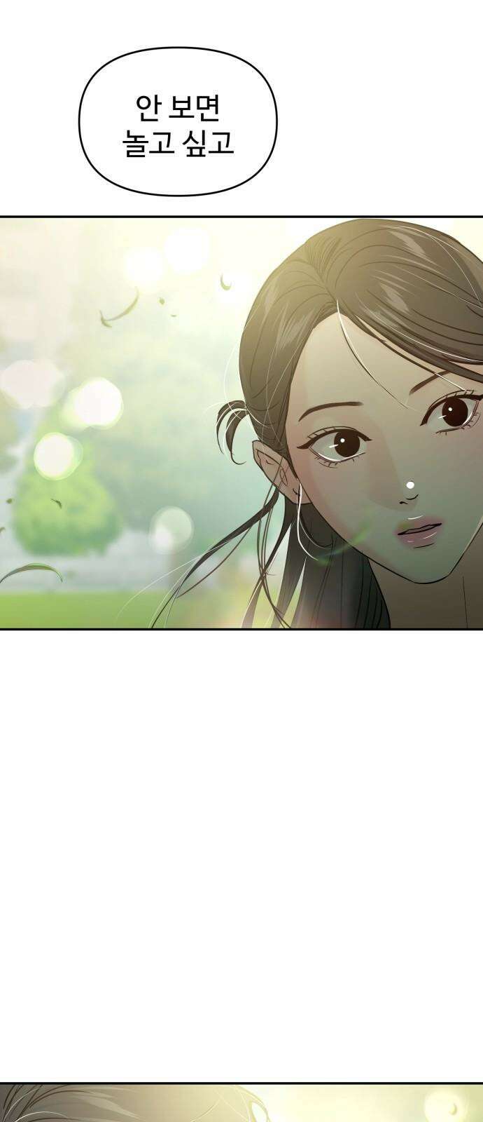 대충 캠퍼스로맨스임 120화 19