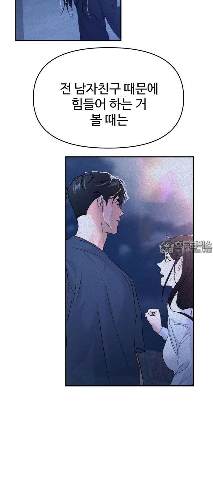 대충 캠퍼스로맨스임 120화 21